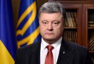 Порошенко