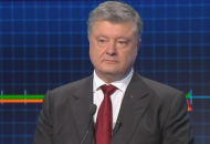 Порошенко