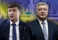 порошенко и зеленский