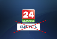 беларусь 24