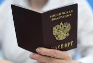 паспорт рф