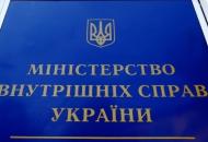 мвд