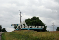 лисичанск