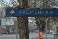 кременная