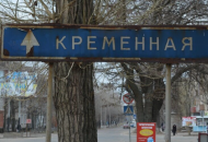 кременная