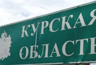 курская область