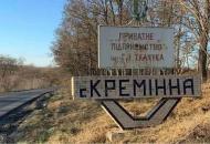 кременная