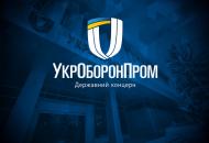 Укроборонпром