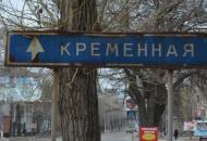 Кремінна