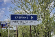 Кремінна