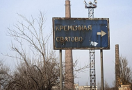 Кремінна