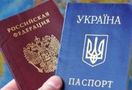 паспорт України та РФ
