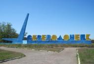 Сєвєродонецьк