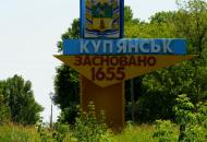 купянск