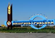 днепропетровская область