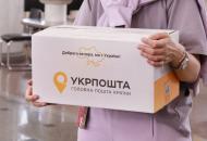 укрпочта посылки