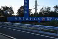 луганск