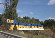 лисичанск