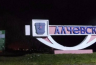 алчевск