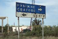 Рубіжне