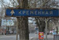 Кремінна в окупації