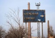 Кремінна 