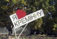 Кремінна в окупації