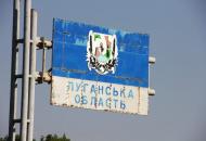 Луганська