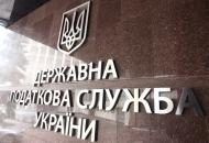 податкова