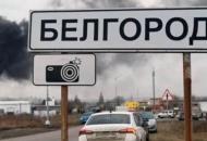 Бєлгород