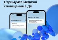 Застосунок "Дія" тепер надсилатиме медичні сповіщення про електронні рецепти, направлення та плани лікування. Користувачі отримуватимуть пуш-повідомлення одразу після створення лікарем електронного документа.