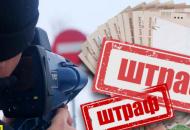 Нові штрафи за швидкість: скільки доведеться платити водіям