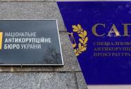 Парламент відновив незалежність НАБУ та САП: ухвалено ключовий закон