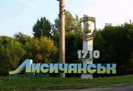 Лисичанск стал административным центром для семи территориальных громад