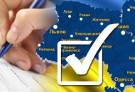 Украина, избирательная кампания
