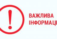 важная информация