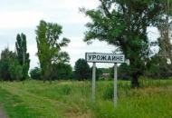 ВСУ освободили поселок Урожайное в Донецкой области