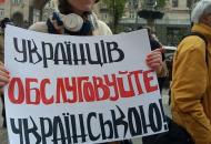 Украинцам рассказали, как действовать в случае отказа в обслуживании на украинском языке