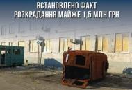 Должностному лицу Северодонецкой городской многопрофильной больницы грозит до 12 лет за растрату средств