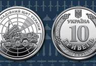 Нацбанк ввел в оборот новую 10-гривневую монету, посвященную воинам ПВО