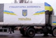 В Украине изменятся правила ввоза и учета гуманитарной помощи