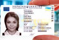 биометрический паспорт, Украина