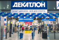  Decathlon закроет магазины в РФ