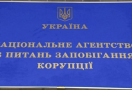 НАПК восстановило доступ к обновленному Антикоррупционному порталу с расширенным функционалом