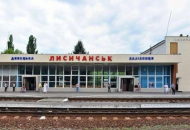 Лисичанск