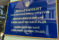 ГБР и СБУ нагрянули с обысками в департамент КГГА и "Киевавтодор"