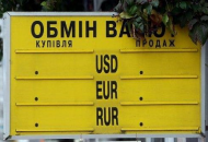 В Украине меняют правила продажи валюты
