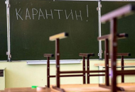 В Украине школьников отправляют на дистанционку и каникулы