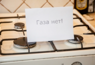 В Северодонецке на 2 дня отключат газ