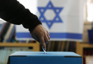 В Израиле 2 июня состоятся выборы президента